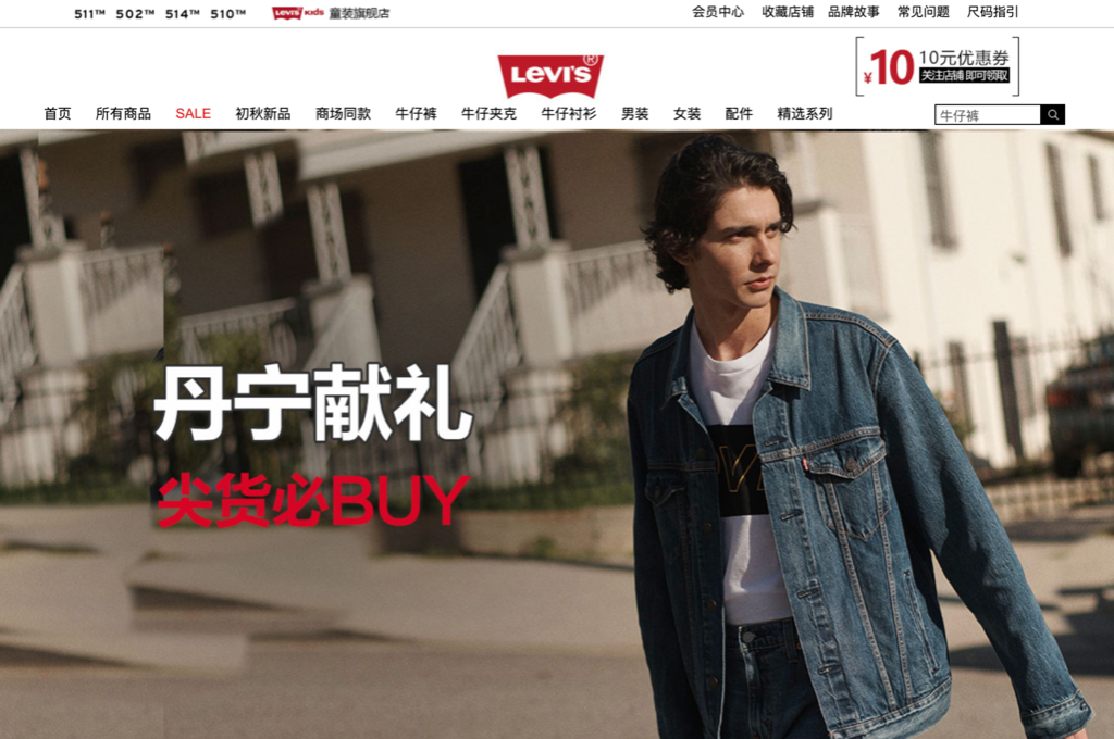 Levi Strauss三季度美国收入缩水 股价下挫9%