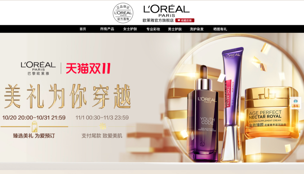 中美奢侈品销售推动L’Oréal欧莱雅重上疫情前水平