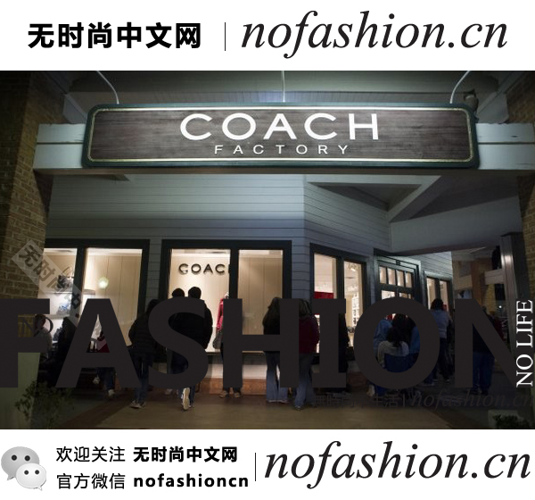 大行对Coach蔻驰失去耐心