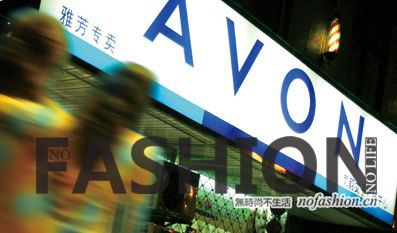 Avon雅芳四季度巨亏3.31亿美元 警告强势美元冲击2015年业绩