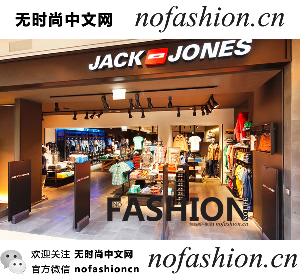 Jack & Jones 杰克琼斯母公司Bestseller 绫致集团将推出低价男装快时尚品牌