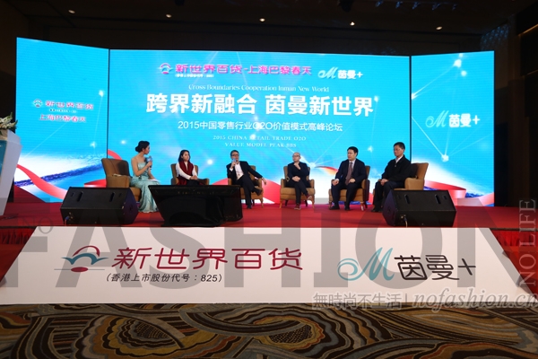 新世界百货与女装电商品牌茵曼在上海宣布战略合作