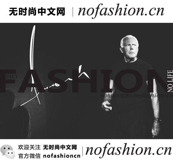 Giorgio Armani 再开炮攻击中国、Anna Wintour、Prada