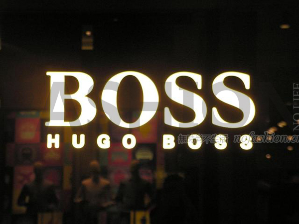 Hugo Boss 发布三年战略发展计划裁减BOSS Orange 和 BOSS Green品牌 投资者完全不买账 股价暴跌