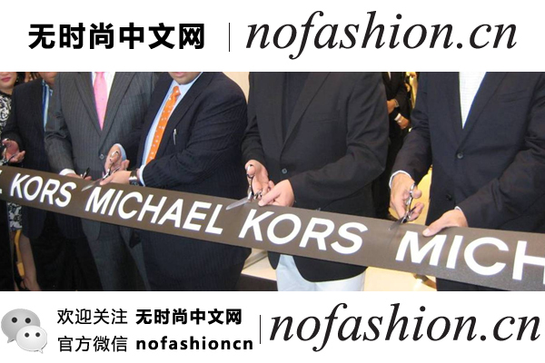 Michael Kors 三季度前瞻