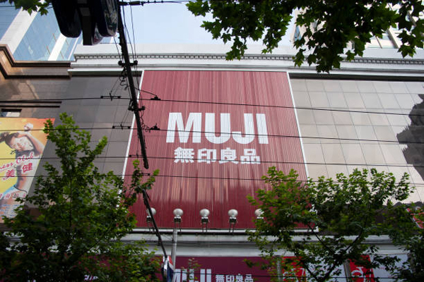 MUJI 无印良品三季度中国轻微下跌 管理层反思中国商标败诉