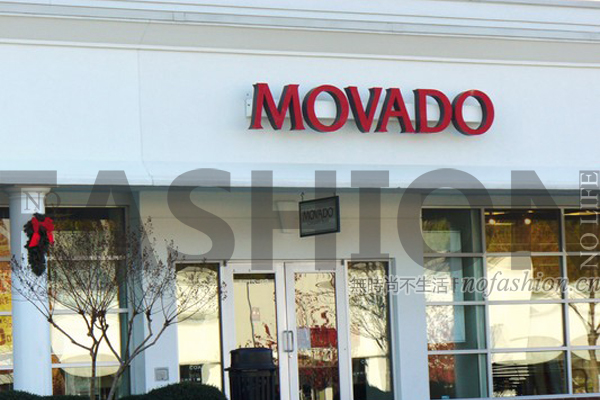 Movado store摩凡陀门店（无时尚中文网：www.nofashion.cn）