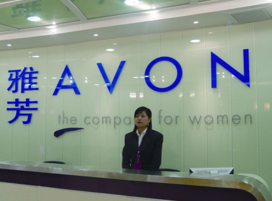 Avon 雅芳进一步裁员600人