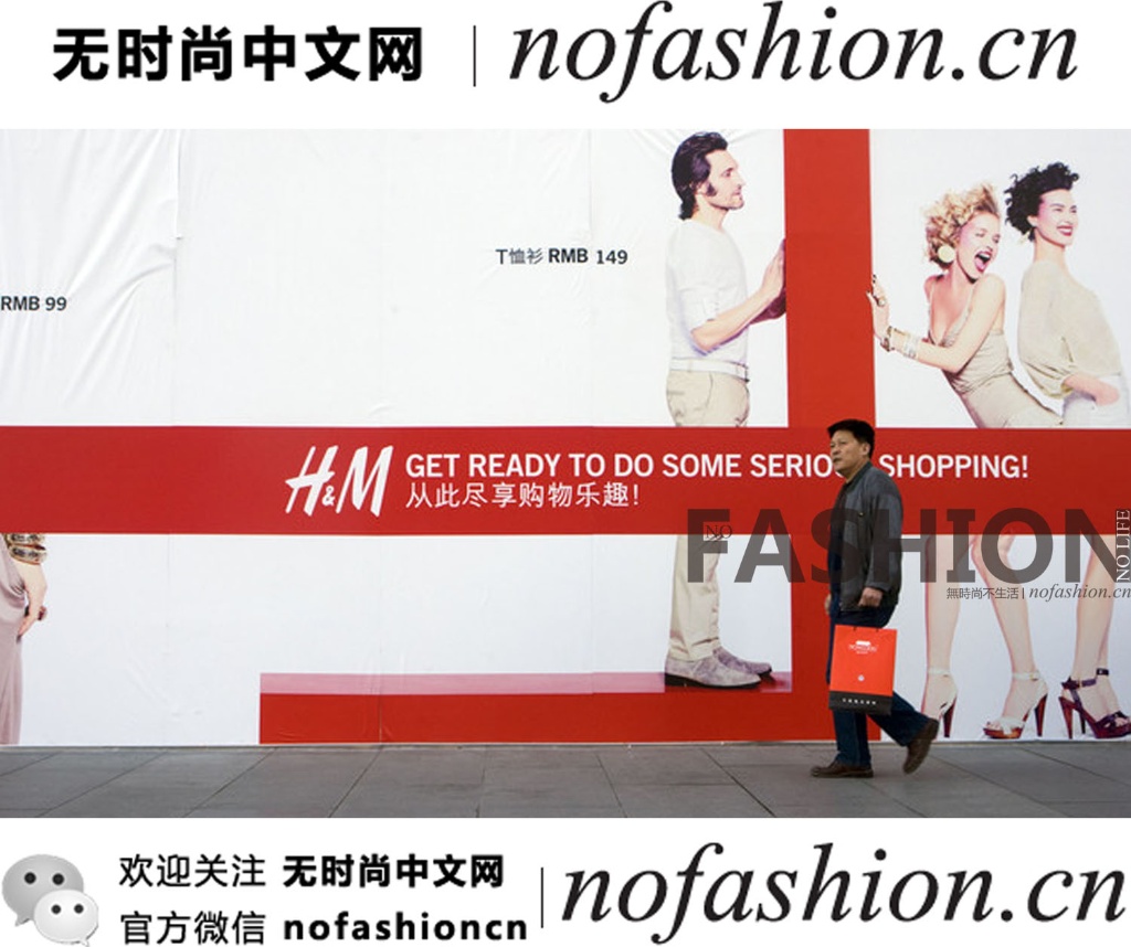 H&M 向中国二三线城市扩张