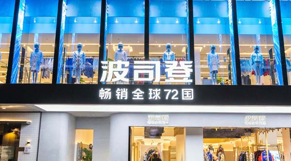 全国新开百店 波司登如何转身开启“羽皇”新征程？