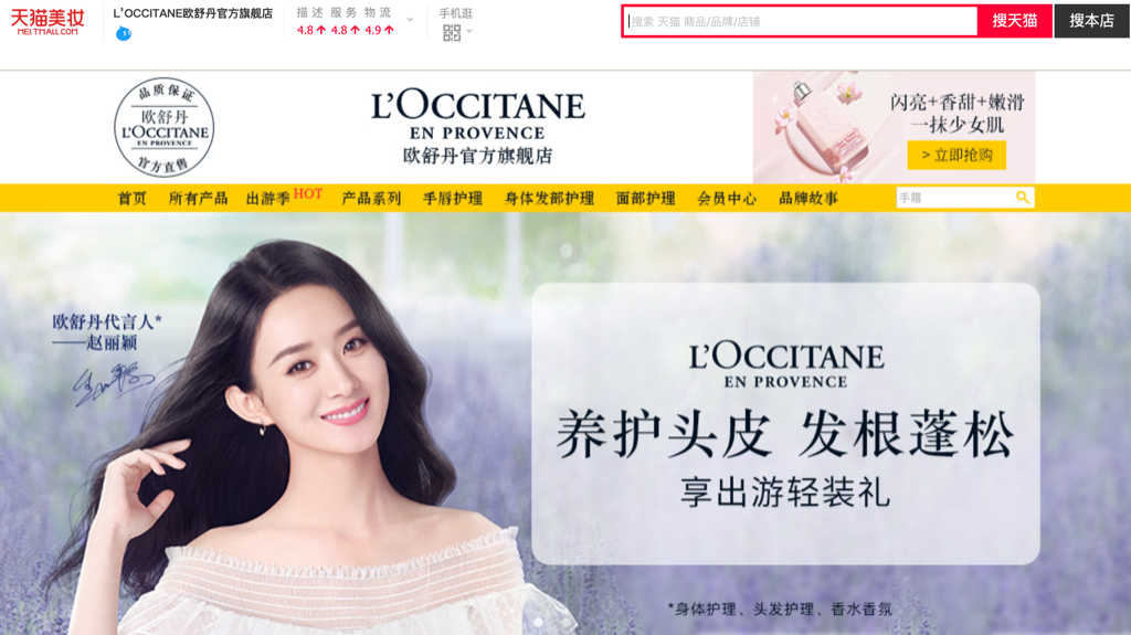 中国推动L’Occitane欧舒丹二季度销售大涨逾一成