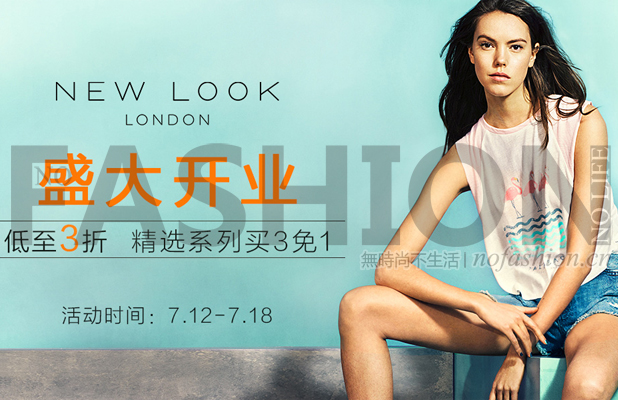 英国高街品牌New Look入驻京东