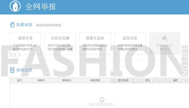 应对假货 阿里圣诞推全网举报机制