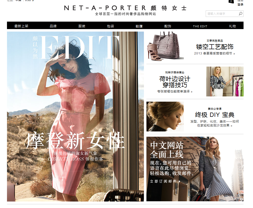 Net-a-Porter被指避税 通过版税利益输送母公司Richemont 历峰集团